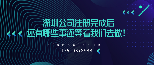 前海公司地址即將到期怎么辦？