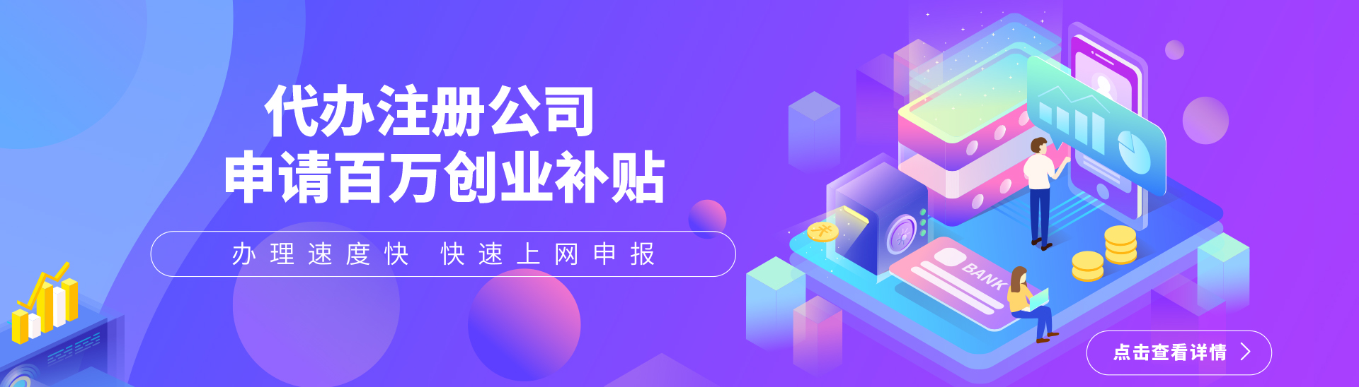 詳細(xì)說明:2022年深圳公司注冊流程及費用
