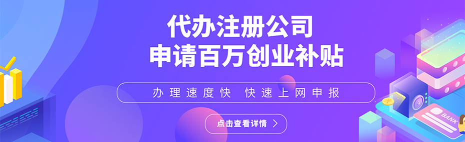 如何在深圳注冊合伙公司？