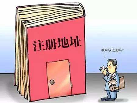 在前海注冊(cè)公司有什么要求？