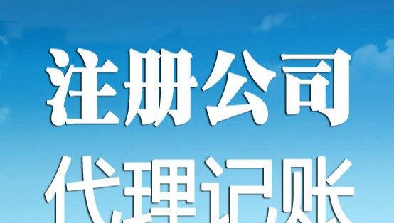 深圳創(chuàng)業(yè)登記公司 讓你離夢(mèng)想更進(jìn)一步！