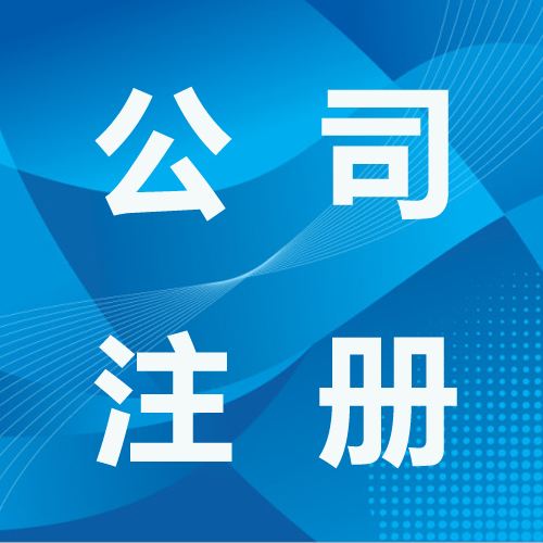 如何申請營業(yè)執(zhí)照開美容店？