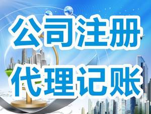 2022年深圳公司的注冊條件、程序和所需材料是什么？