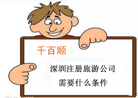 如何申請有限公司營業(yè)執(zhí)照？
