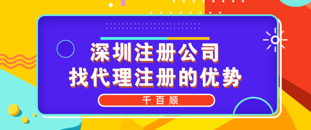 香港公司注冊股東必須是香港人嗎？